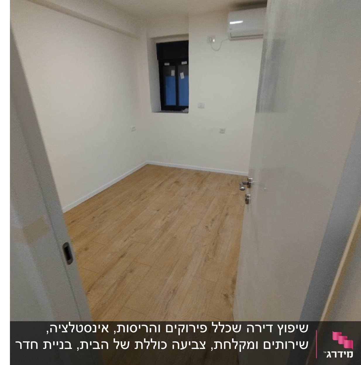 חדר עם רצפת עץ חדשה וקירות צבועים